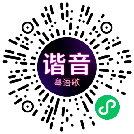 微信小程序专属太阳花码