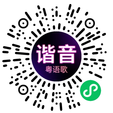 微信小程序专属太阳花码