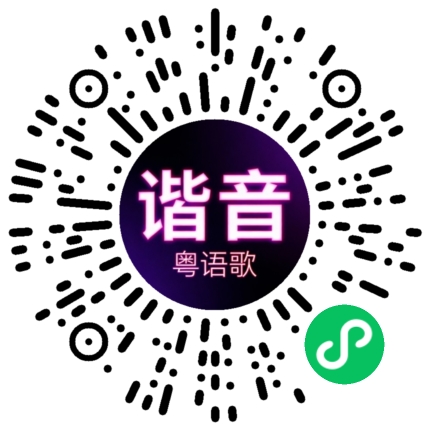 微信小程序专属太阳花码