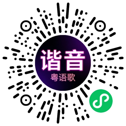 微信小程序专属太阳花码