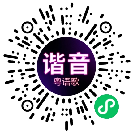 微信小程序专属太阳花码