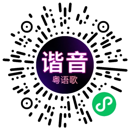微信小程序专属太阳花码