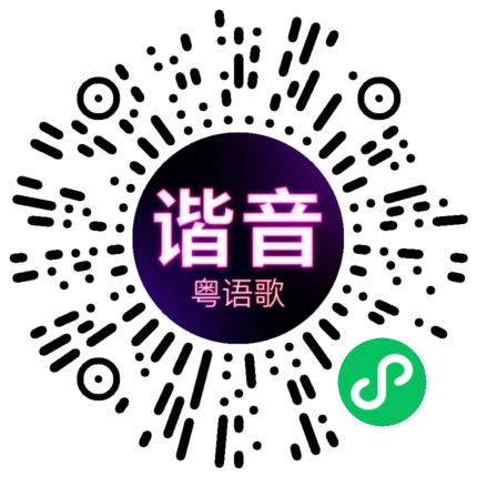 微信小程序专属太阳花码