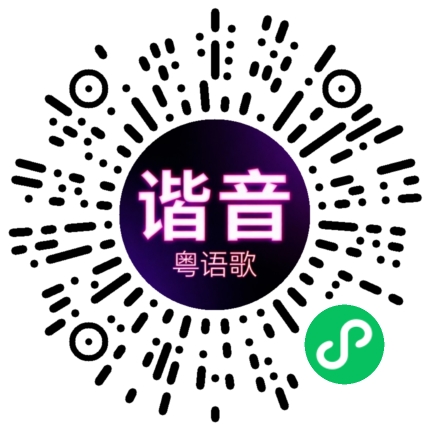 微信小程序专属太阳花码