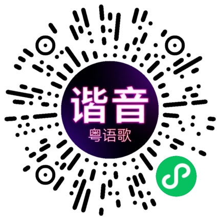 微信小程序专属太阳花码