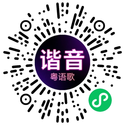 微信小程序专属太阳花码