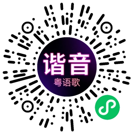 微信小程序专属太阳花码