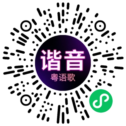微信小程序专属太阳花码