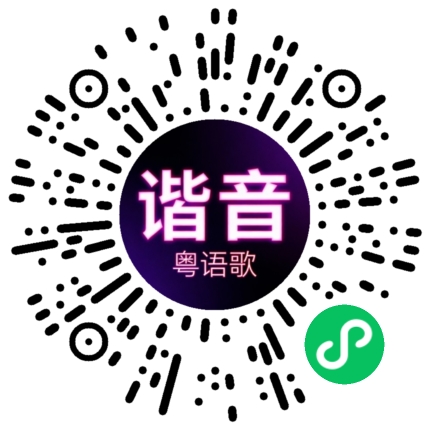 微信小程序专属太阳花码
