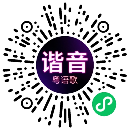 微信小程序专属太阳花码