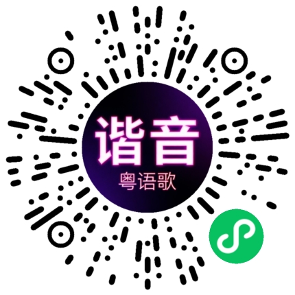 微信小程序专属太阳花码