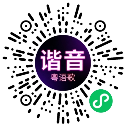 微信小程序专属太阳花码