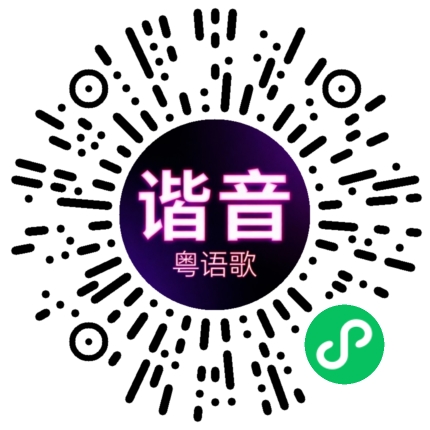 微信小程序专属太阳花码