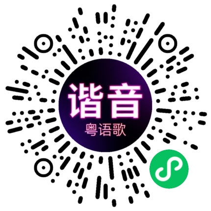 微信小程序专属太阳花码