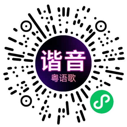 微信小程序专属太阳花码