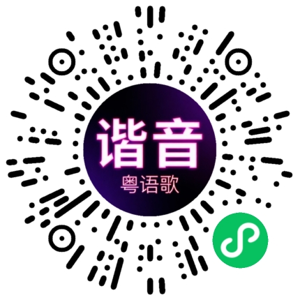 微信小程序专属太阳花码