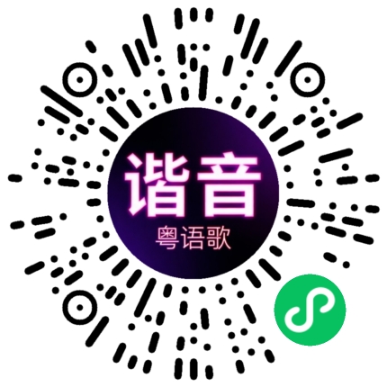 微信小程序专属太阳花码