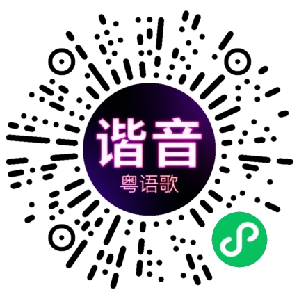 微信小程序专属太阳花码
