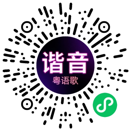 微信小程序专属太阳花码