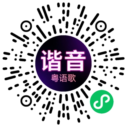 微信小程序专属太阳花码