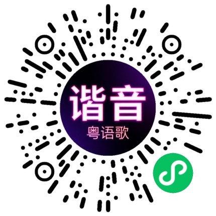 微信小程序专属太阳花码