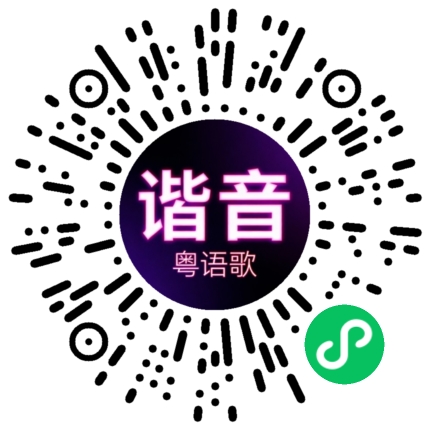 微信小程序专属太阳花码