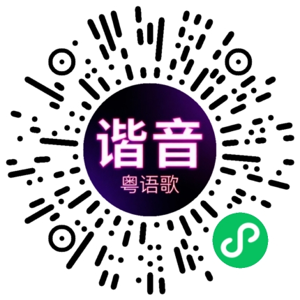 微信小程序专属太阳花码
