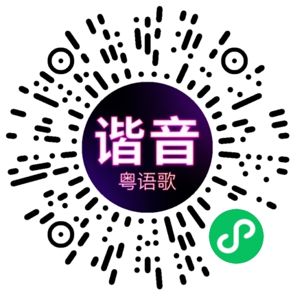 微信小程序专属太阳花码