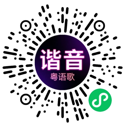 微信小程序专属太阳花码