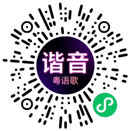 微信小程序专属太阳花码