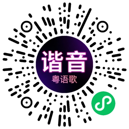 微信小程序专属太阳花码