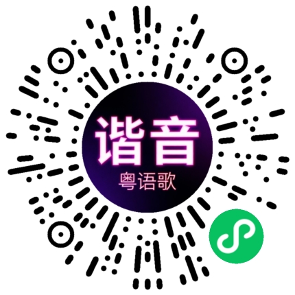 微信小程序专属太阳花码