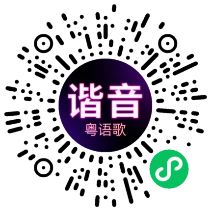 微信小程序专属太阳花码