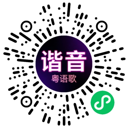 微信小程序专属太阳花码
