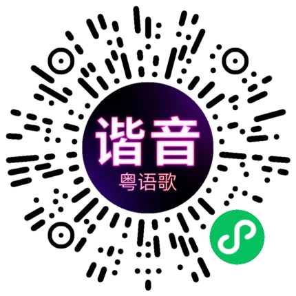微信小程序专属太阳花码