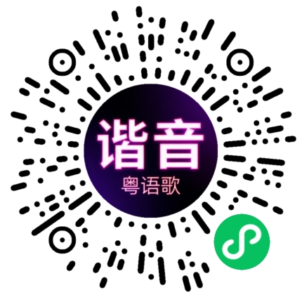微信小程序专属太阳花码