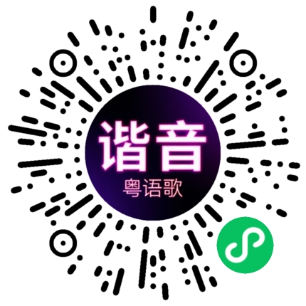 微信小程序专属太阳花码