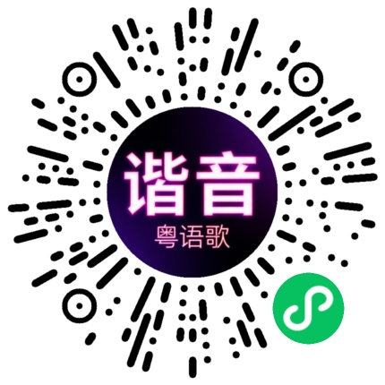 微信小程序专属太阳花码