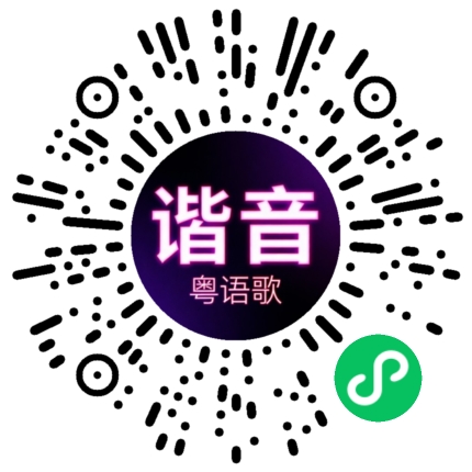 微信小程序专属太阳花码