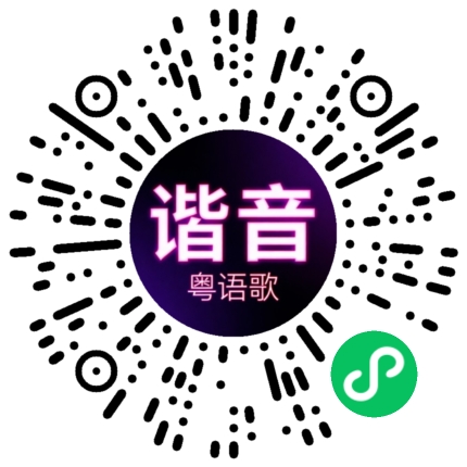 微信小程序专属太阳花码