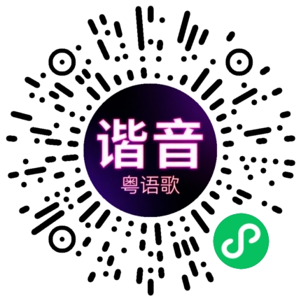 微信小程序专属太阳花码
