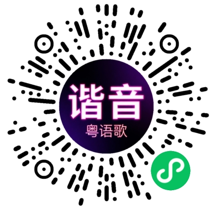 微信小程序专属太阳花码