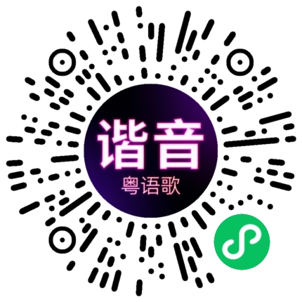 微信小程序专属太阳花码