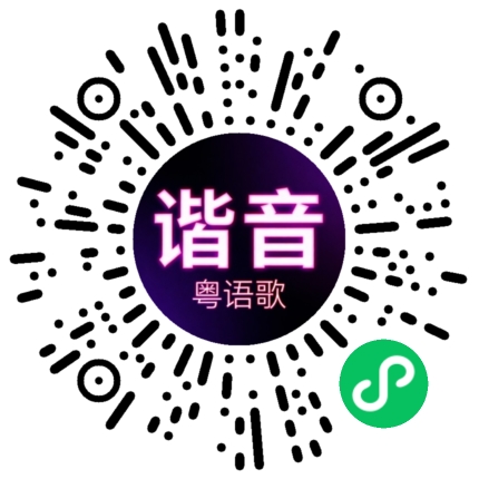 微信小程序专属太阳花码