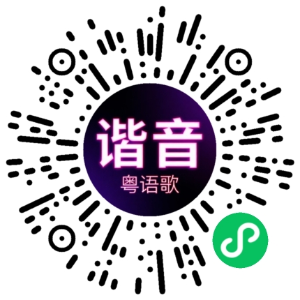 微信小程序专属太阳花码