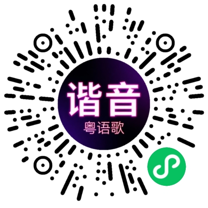 微信小程序专属太阳花码
