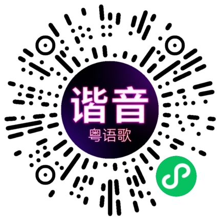 微信小程序专属太阳花码
