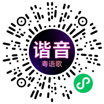 微信小程序专属太阳花码
