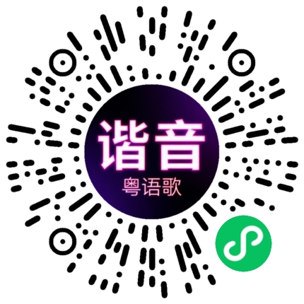 微信小程序专属太阳花码