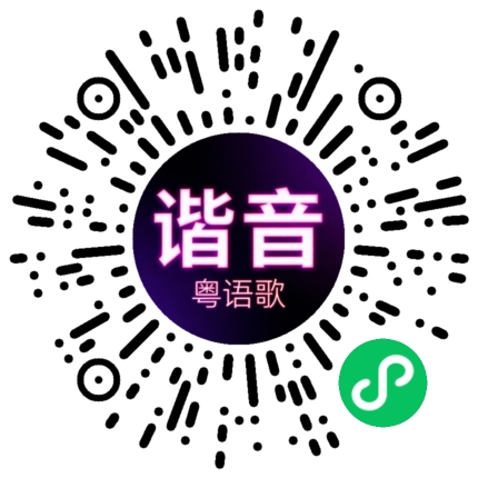 微信小程序专属太阳花码